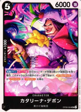 Catarina Devon - OP09-084