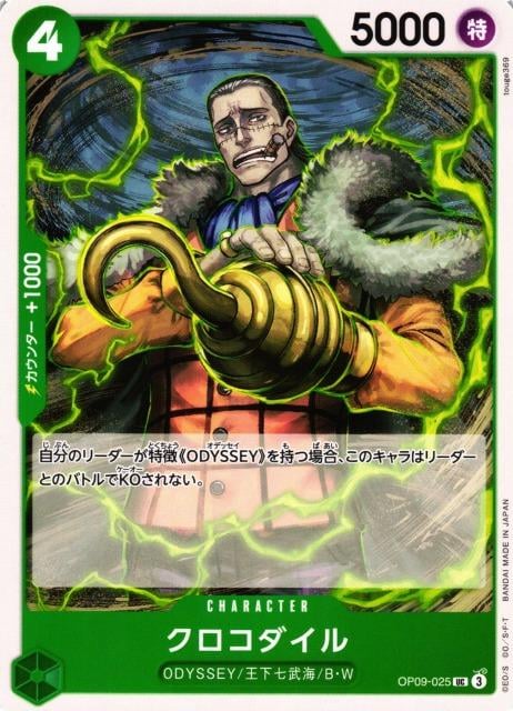 Crocodile - OP09-025