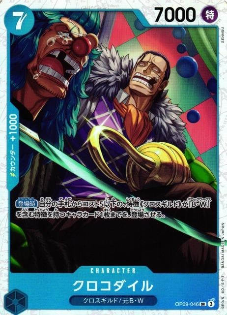 Crocodile (Foil) - OP09-046