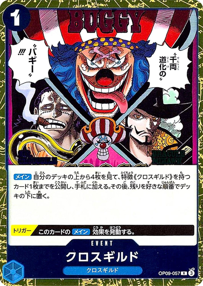 Cross Guild (Foil) - OP09-057