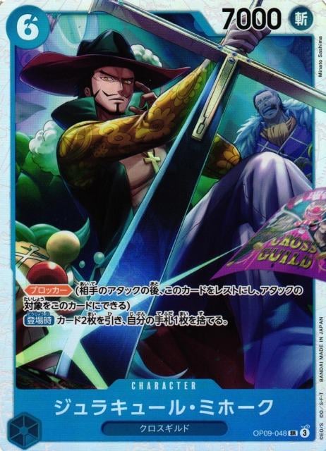 Dracule Mihawk (Foil) - OP09-048