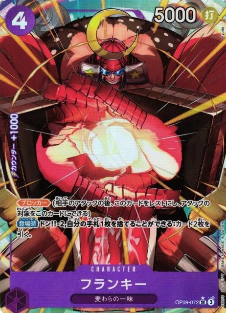 Franky (Alternate Art) - OP09-072
