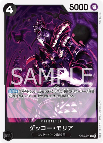 Gecko Moria - OP09-085
