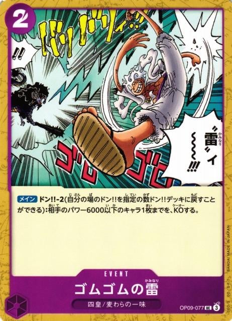 Gum-Gum Lightning - OP09-077
