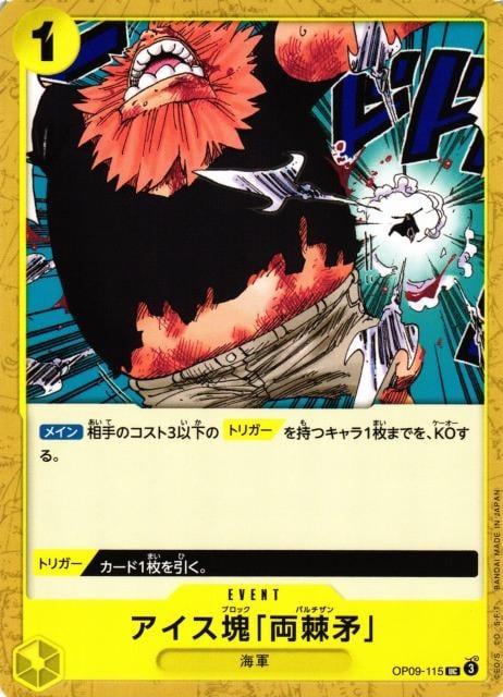 Ice Block Partisan - OP09-115