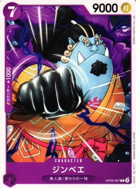 Jinbe - OP09-067
