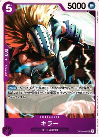 Killer - OP09-064