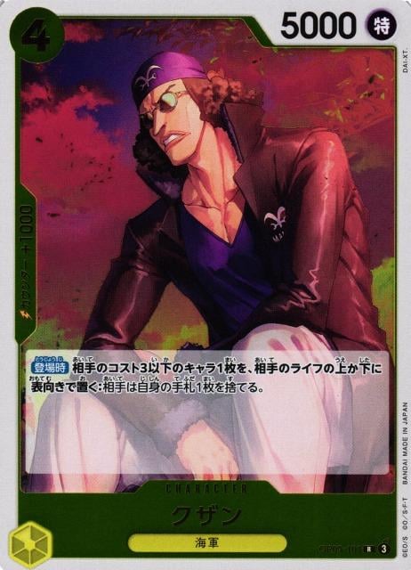 Kuzan (Foil) - OP09-101