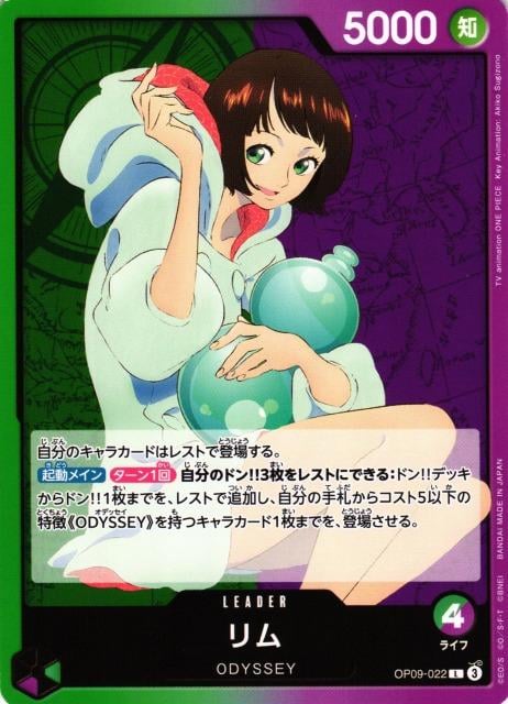 Lim - OP09-022