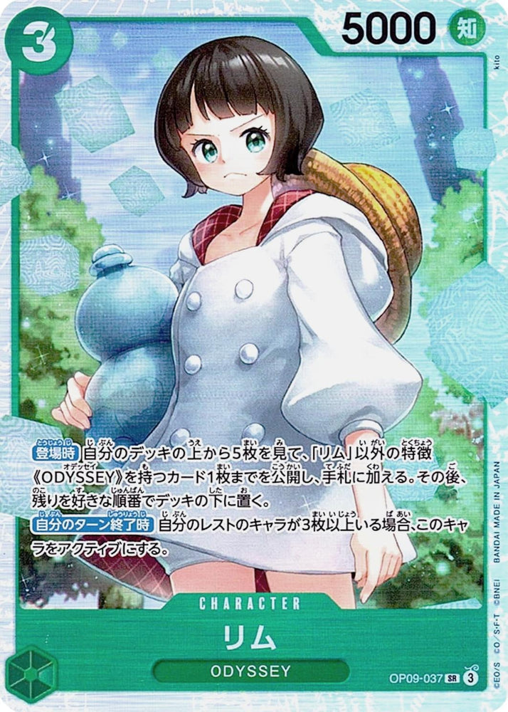 Lim (Foil) - OP09-037