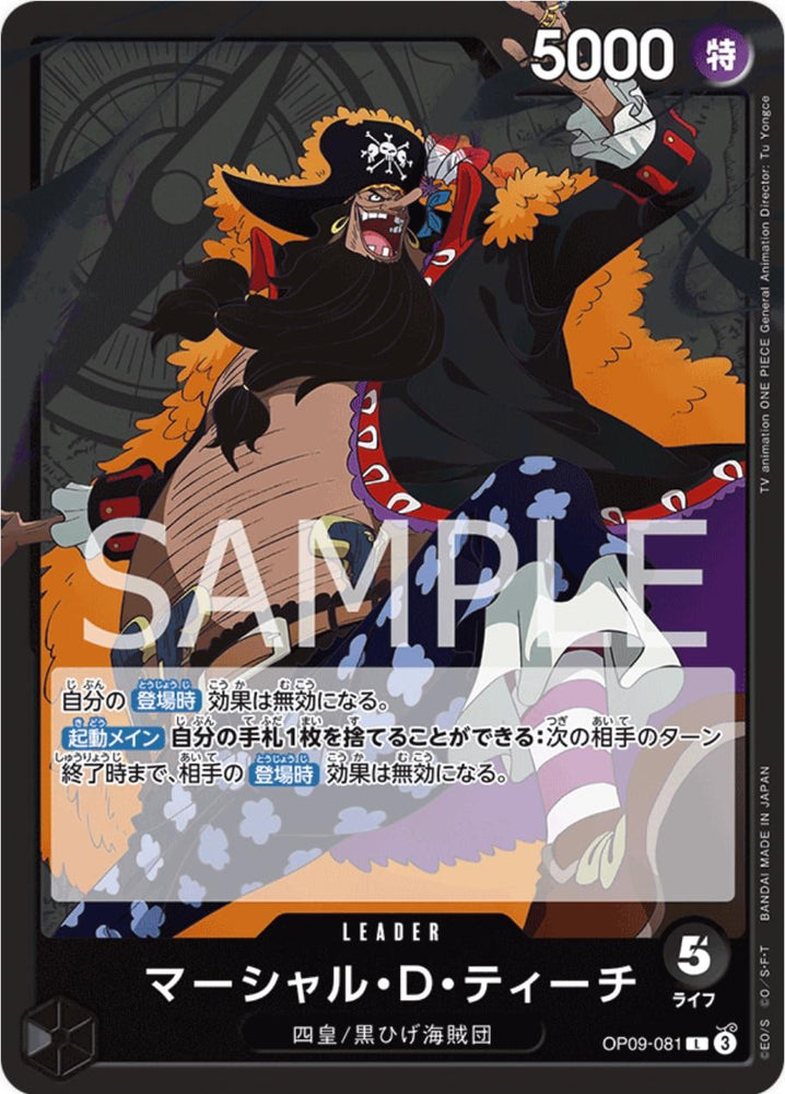 Marshall.D.Teach - OP09-081