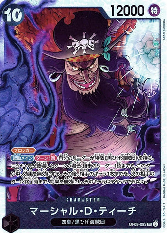 Marshall.D.Teach - OP09-093