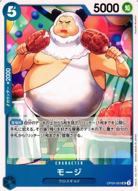 Mohji - OP09-053