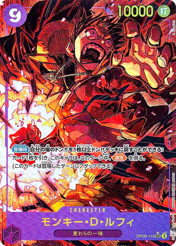Monkey.D.Luffy (Alternate Art) - OP09-119