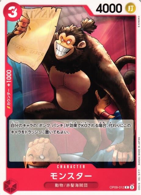 Monster - OP09-012