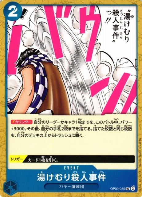 Murder at the Steam Bath - OP09-059