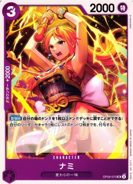 Nami - OP09-070
