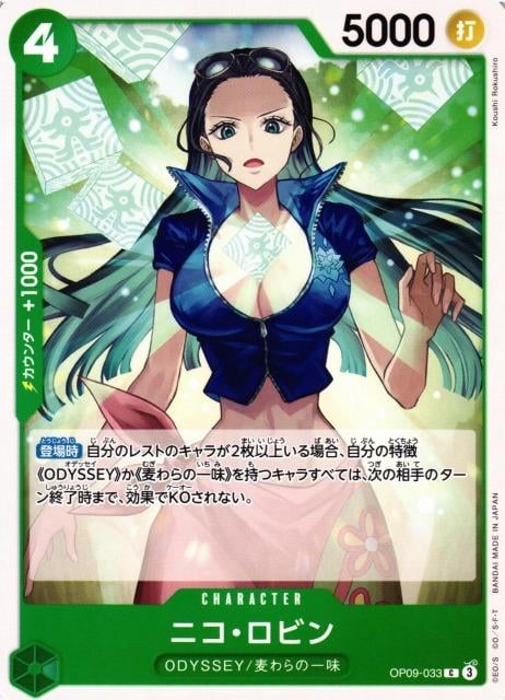 Nico Robin - OP09-033