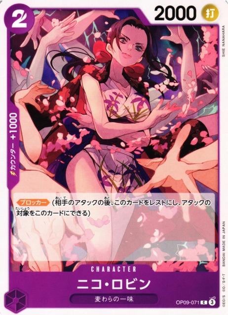 Nico Robin - OP09-071