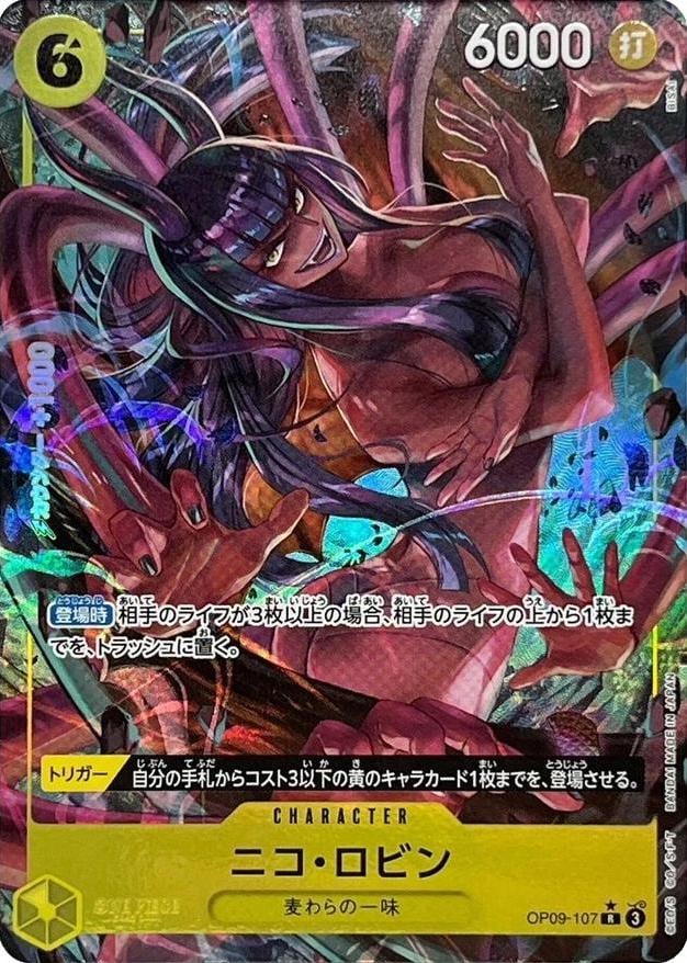 Nico Robin (Alternate Art) - OP09-107