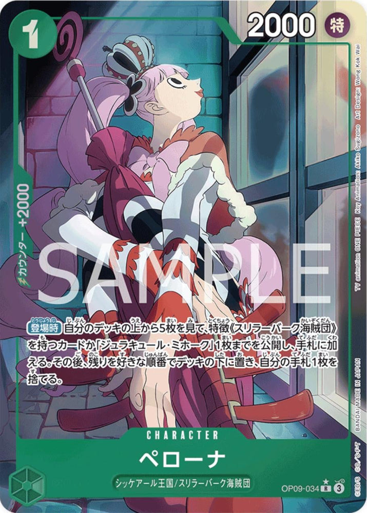 Perona (Alternate Art) - OP09-034