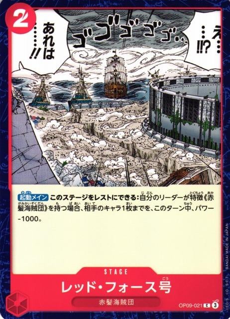 Red Force - OP09-021