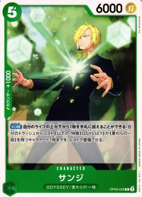 Sanji - OP09-028