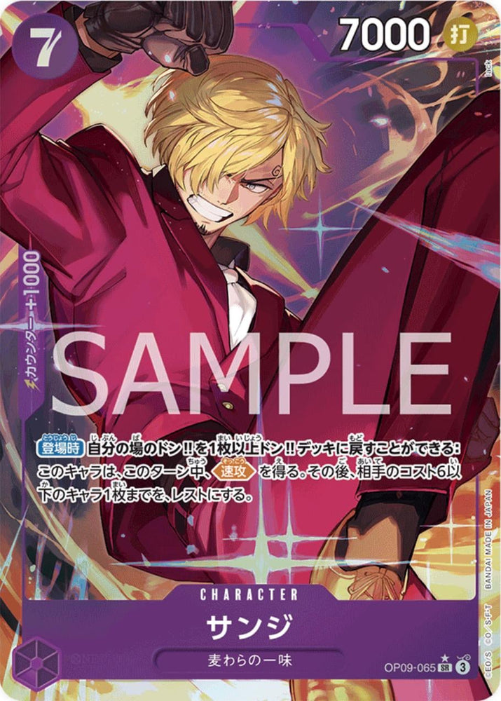 Sanji (Alternate Art) - OP09-065