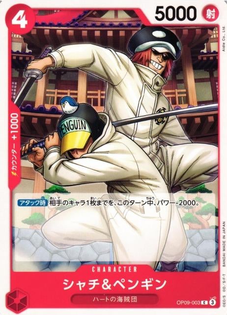 Shachi & Penguin - OP09-003