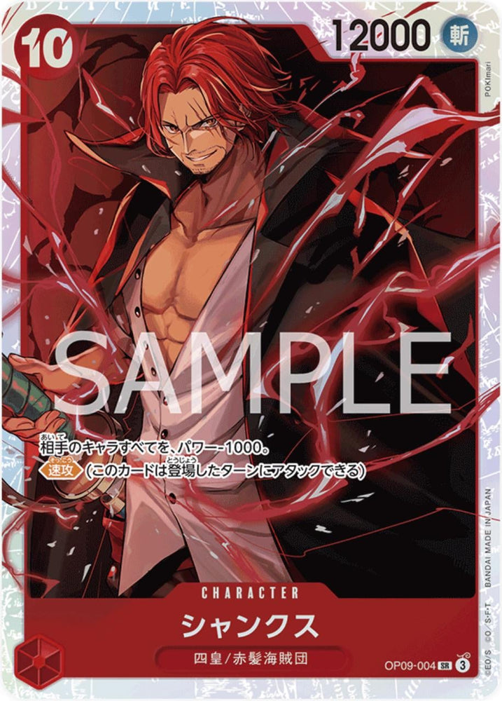 Shanks - OP09-004