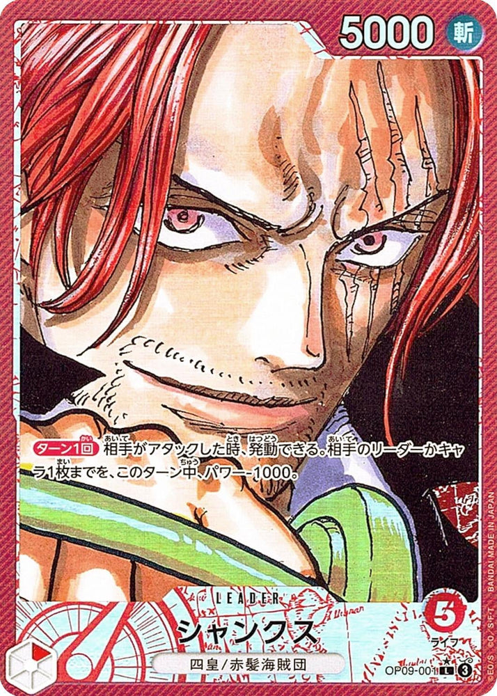 Shanks (Alternate Art) - OP09-001
