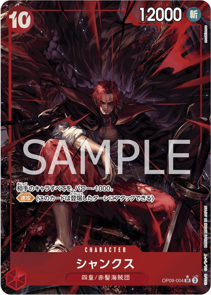 Shanks (Alternate Art) - OP09-004