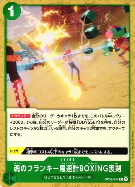 Soul Franky Swing Arm Boxing Solid - OP09-041