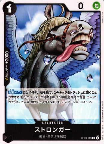 Stronger - OP09-089