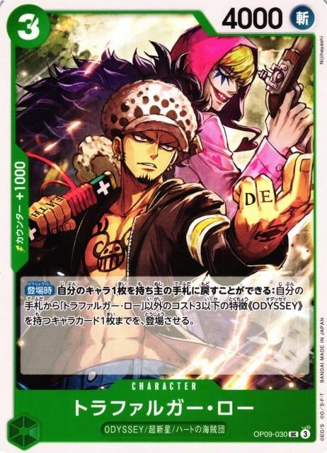 Trafalgar Law - OP09-030