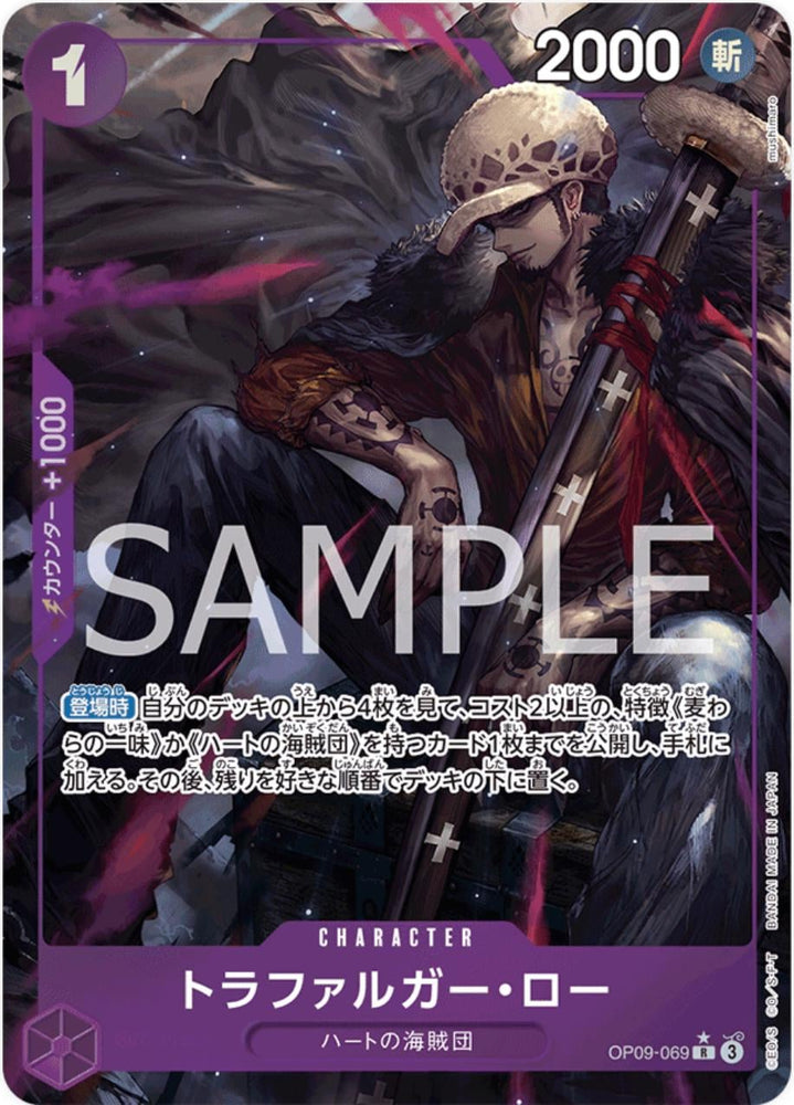 Trafalgar Law (Alternate Art) - OP09-069