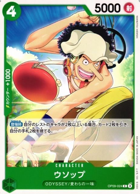 Usopp - OP09-024
