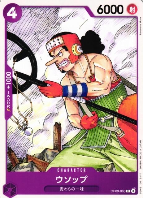 Usopp - OP09-063