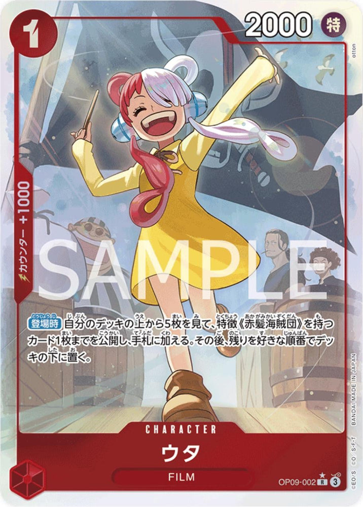 Uta (Alternate Art) - OP09-002