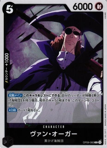 Van Augur (Foil) - OP09-083