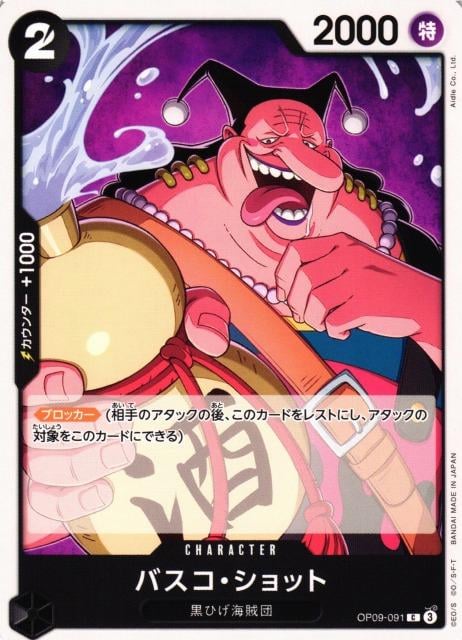 Vasco Shot - OP09-091