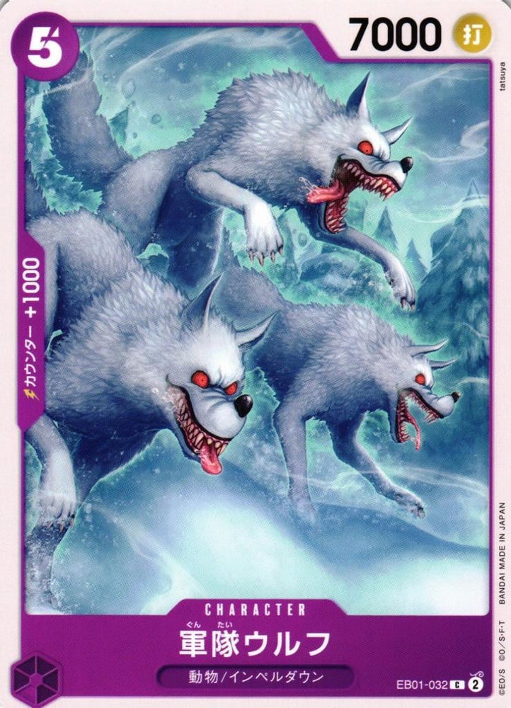 Army Wolves - EB01-032