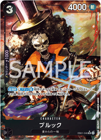Brook (Alternate Art) - EB01-046