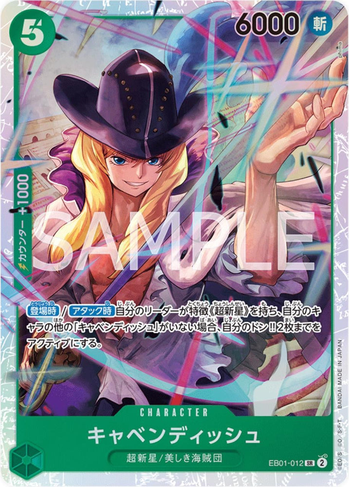 Cavendish - EB01-012