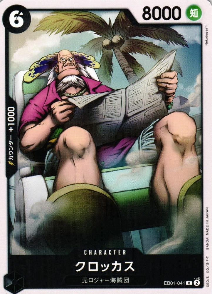 Crocus - EB01-041