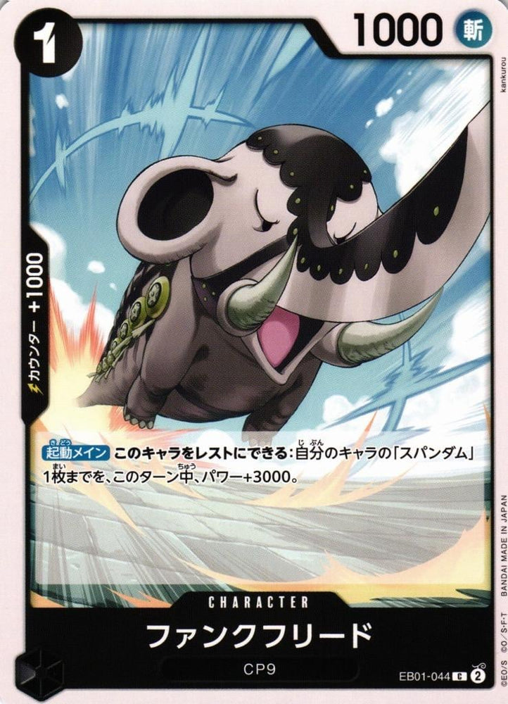 Funkfreed - EB01-044