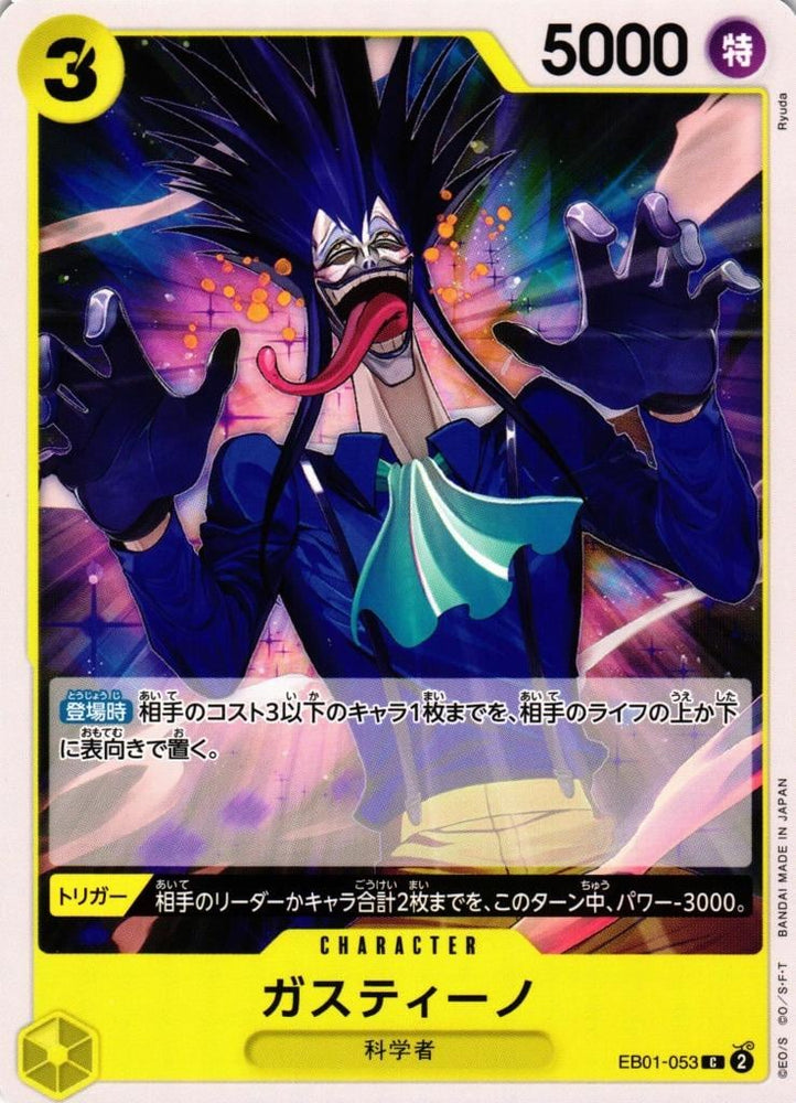 Gastino - EB01-053