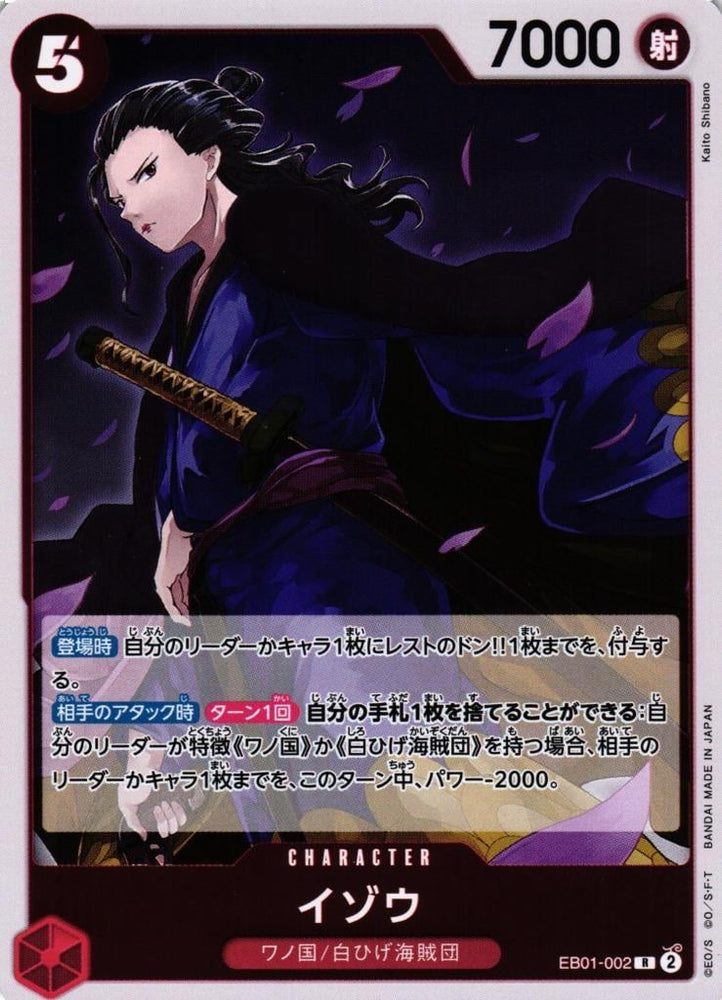 Izo - EB01-002
