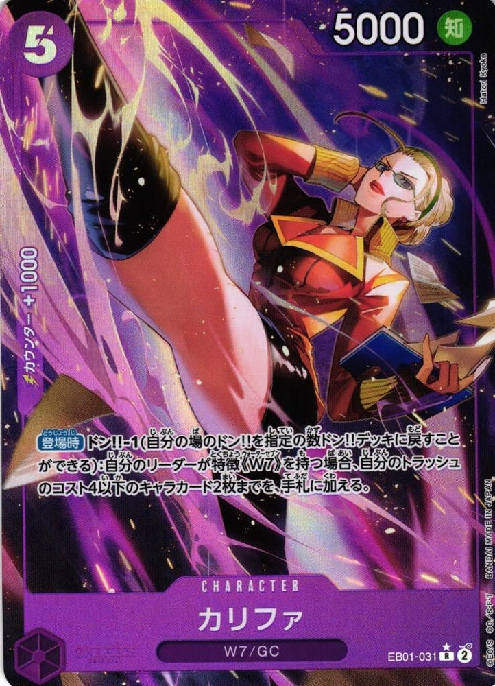 Kalifa (Alternate Art) - EB01-031