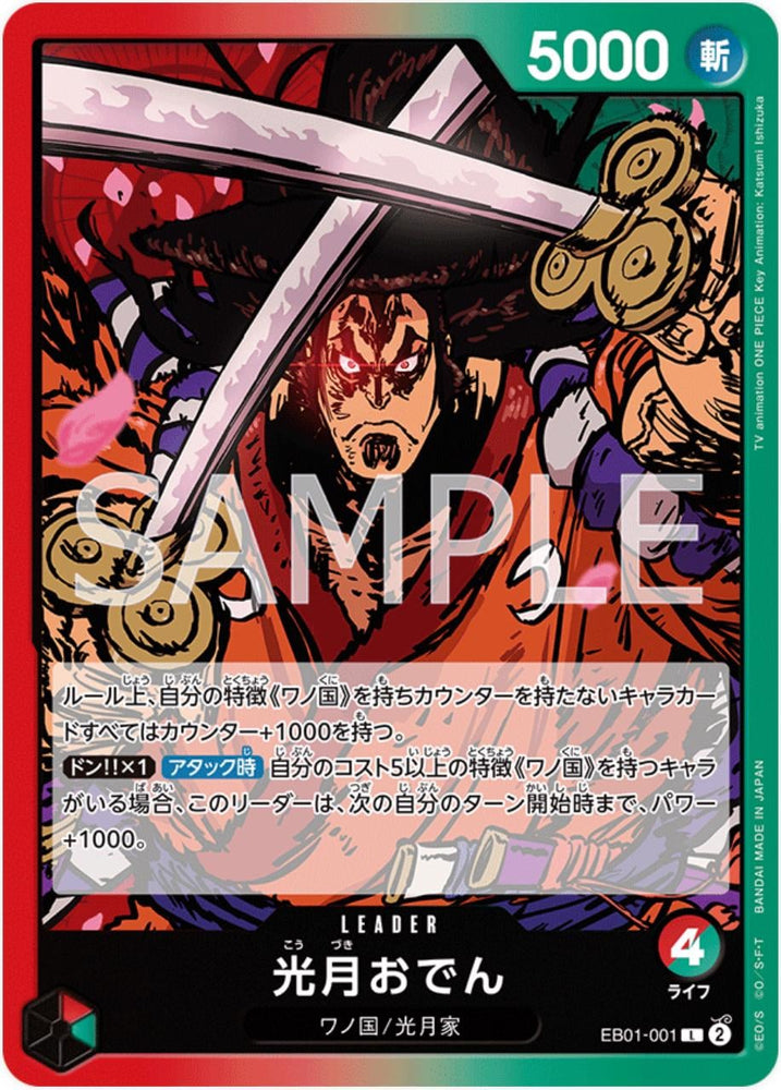 Kouzuki Oden - EB01-001